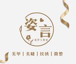 美學工作室