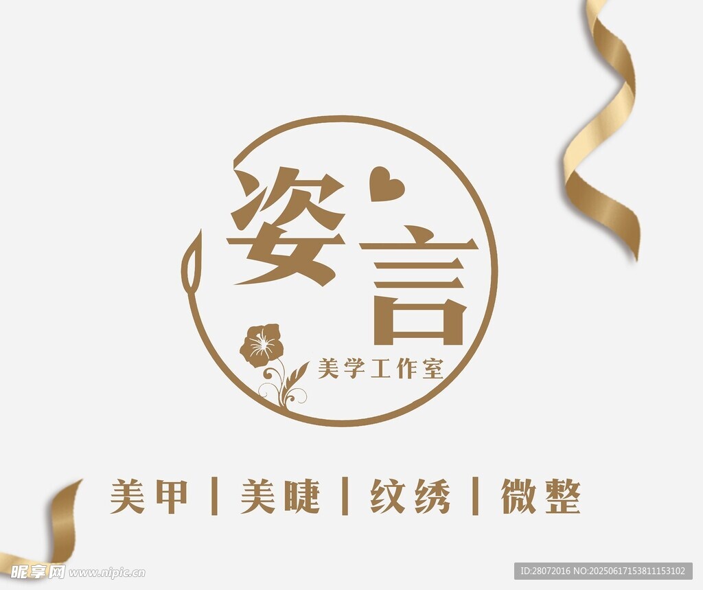 美學工作室