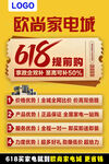 618提前購(gòu)