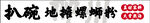 地攤螺螄粉