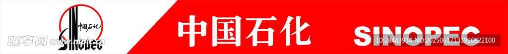 中石化門頭