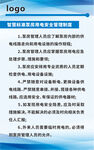 管理制度  企業展板  制度牌