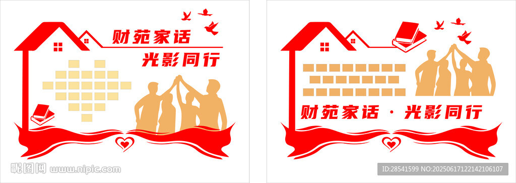 文化墻形象墻
