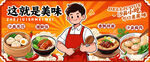 沙縣小吃圖
