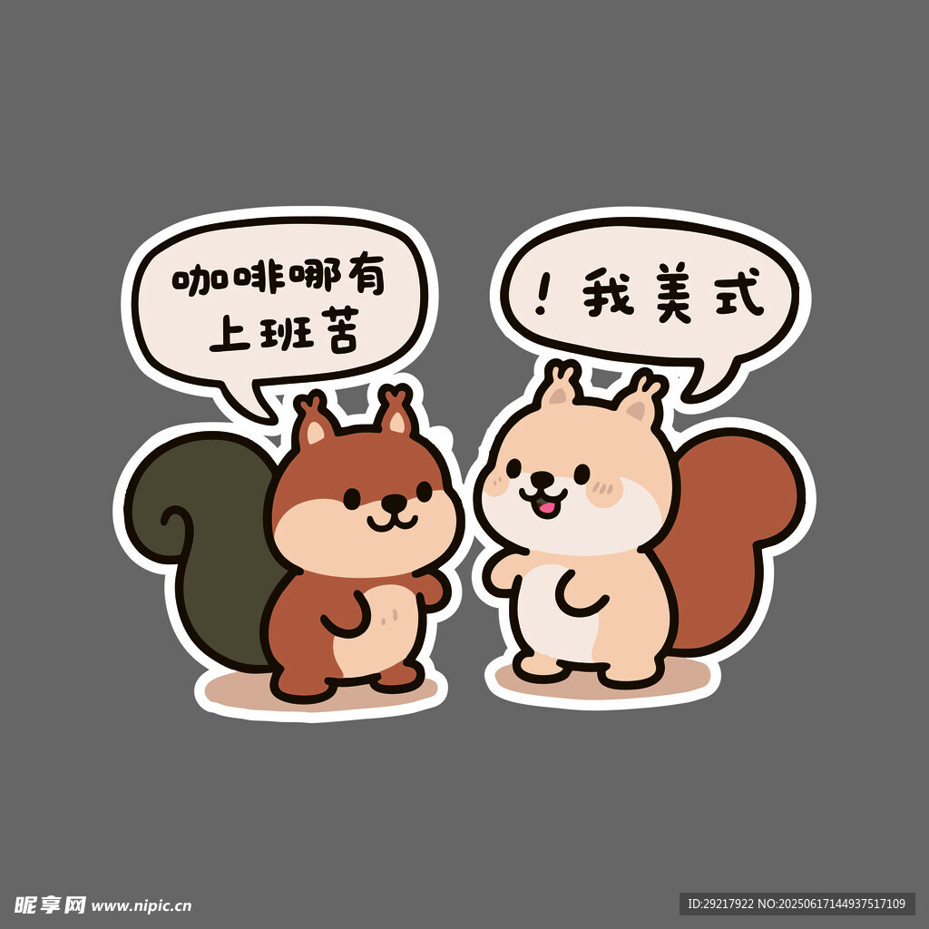 松鼠斗嘴萌趣瞬間