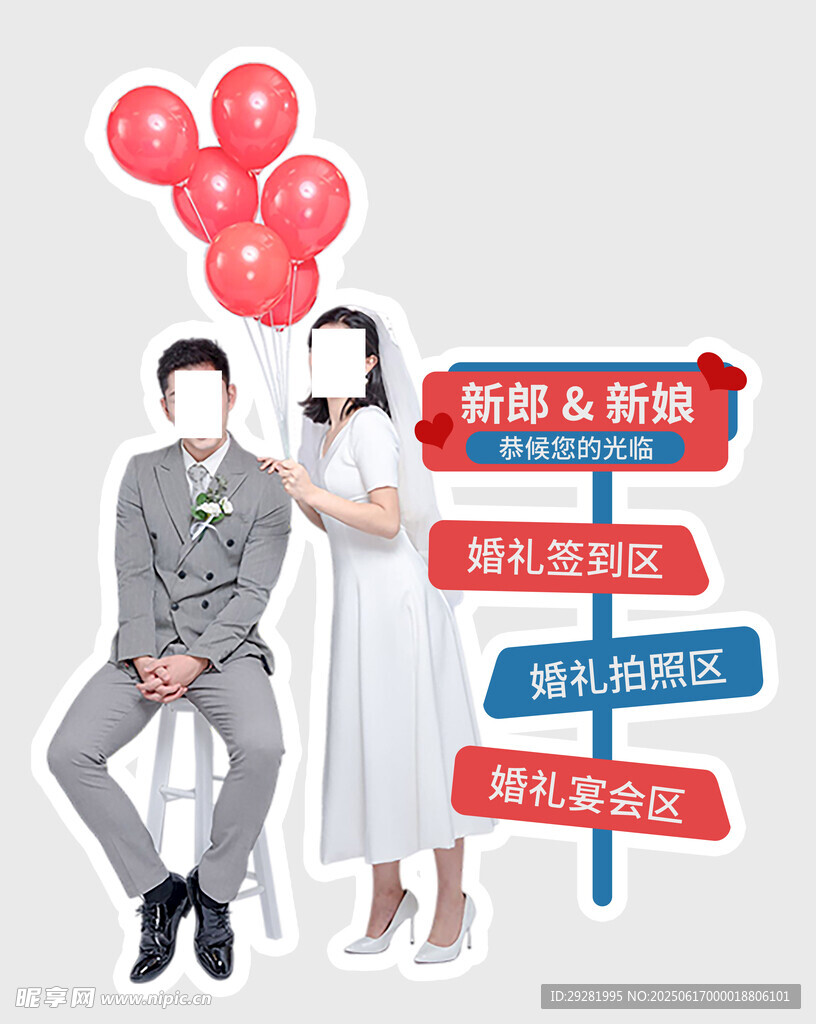 浪漫情侶氣球主題婚禮布置