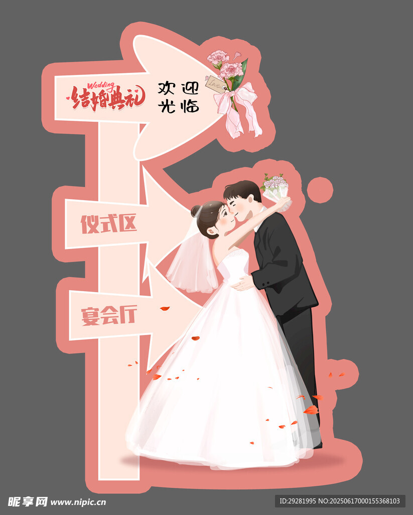 新婚 夫婦 幸福 方向 指引 