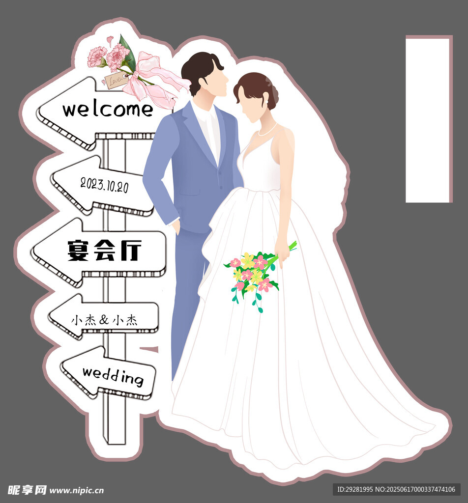 浪漫新婚夫婦與方向指示牌