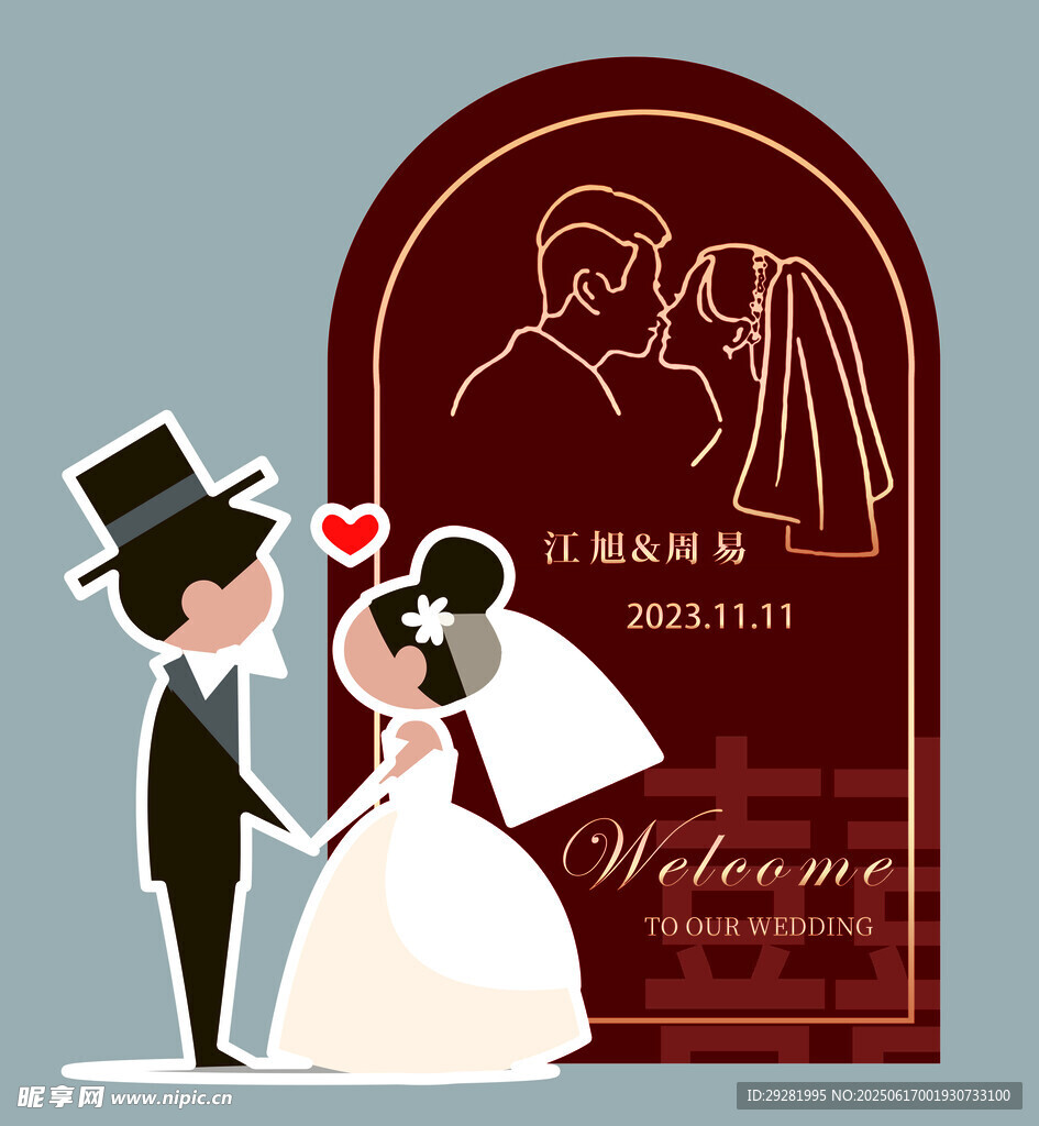 浪漫婚禮場景插畫