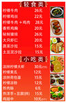 輕食餐廳健康食品