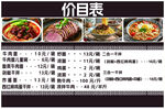 牛肉面菜單