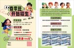 補習班招生宣傳海報