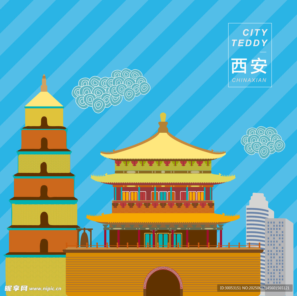 西安標志性建筑插畫