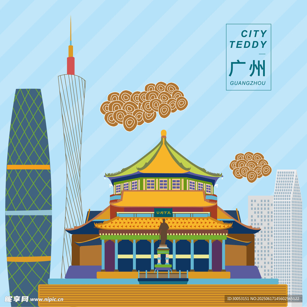 廣州地標建筑插畫風格圖
