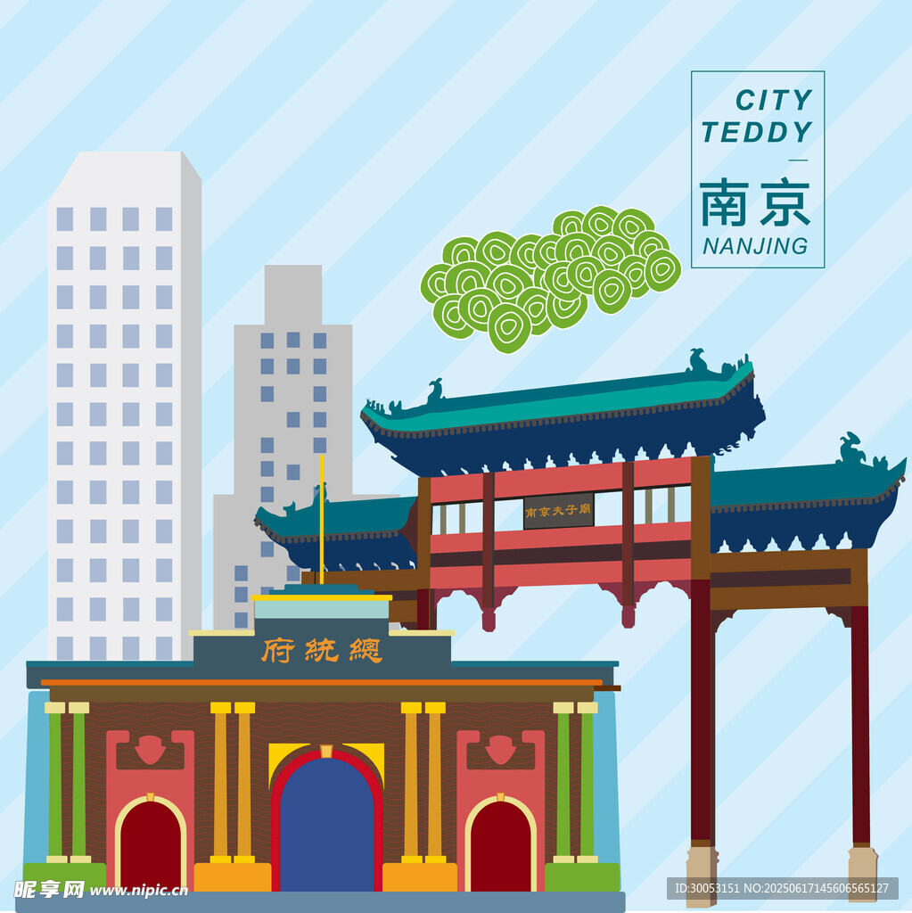 南京標志性建筑插畫風景