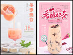 奶茶