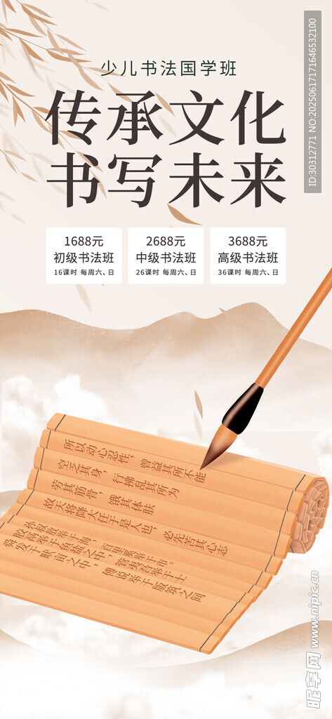 傳承文化書寫未來書法場景