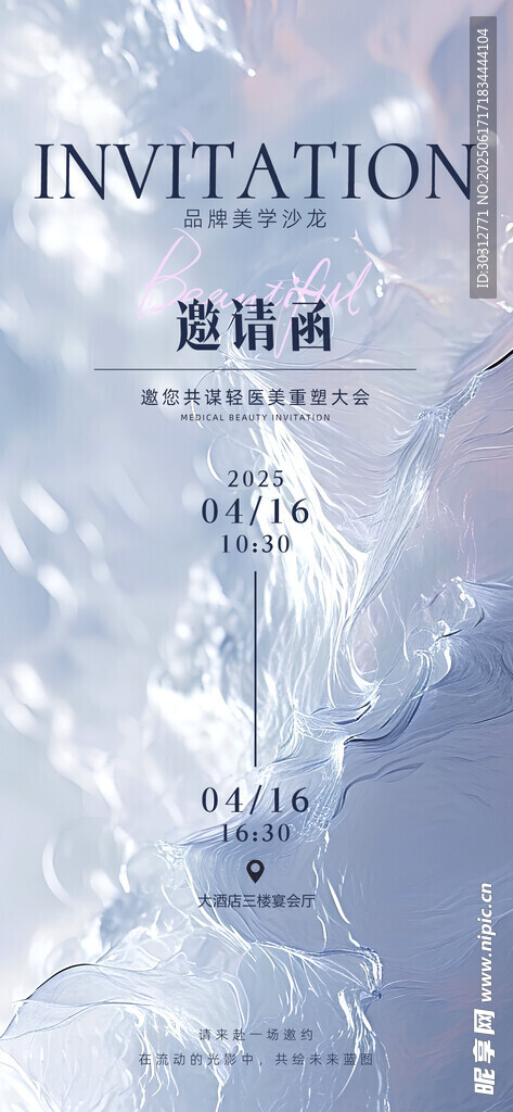 夢幻云海邀請函設計圖