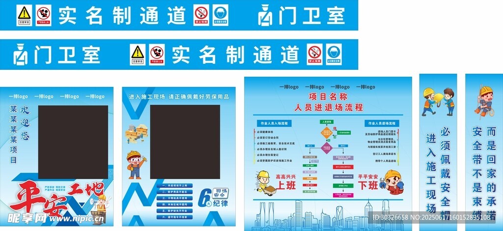 門禁房