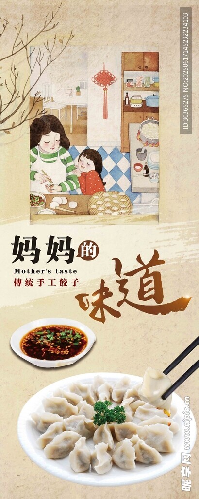 餃子