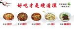 特色面條