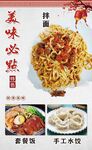 美食