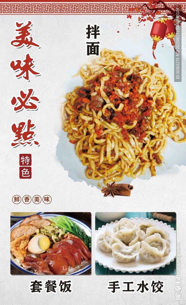 美食