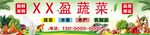 蔬菜店