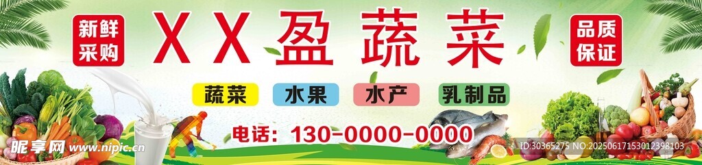 蔬菜店