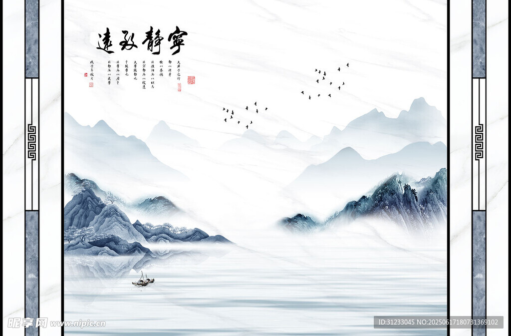 新中式 山水畫寧靜致遠(yuǎn)