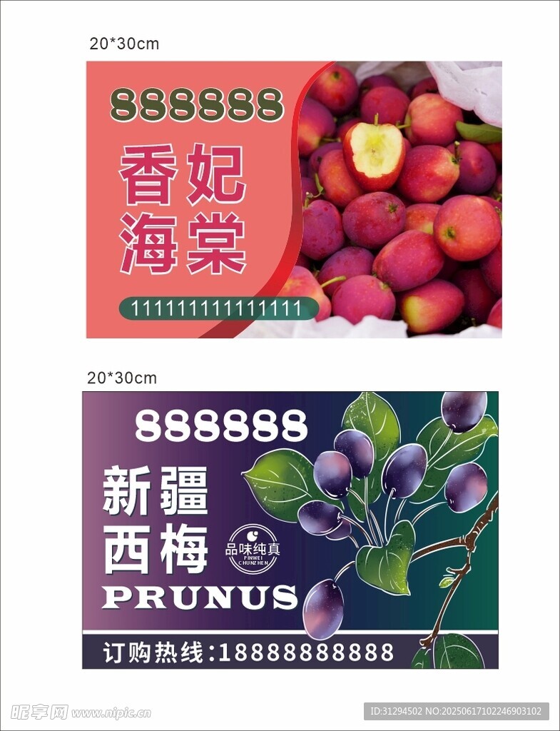 水果海報