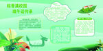 端午節(jié)