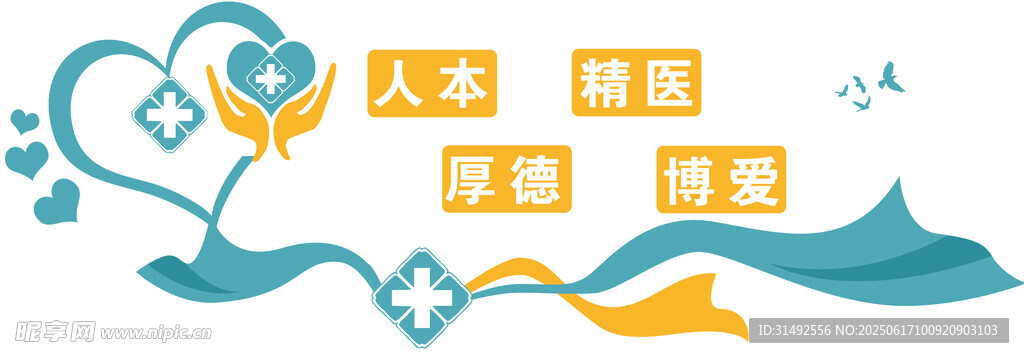 醫(yī)院
