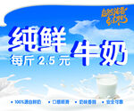 牛奶