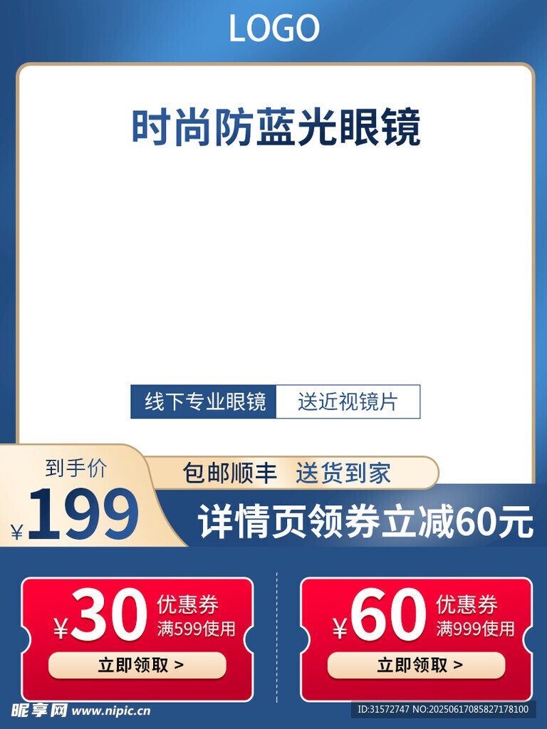 藍色主圖框