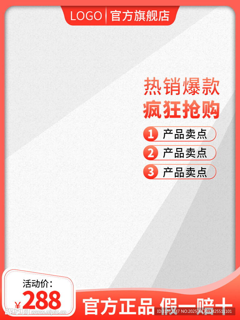 促銷主圖