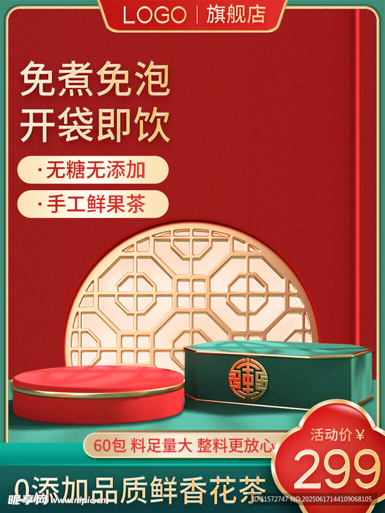 中式傳統主圖框