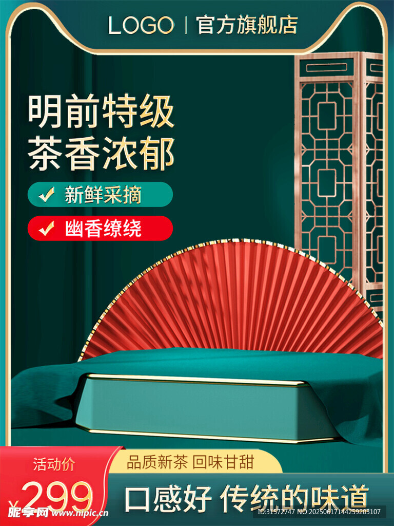 中式主圖框