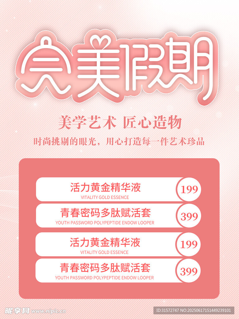 藝術繪畫班