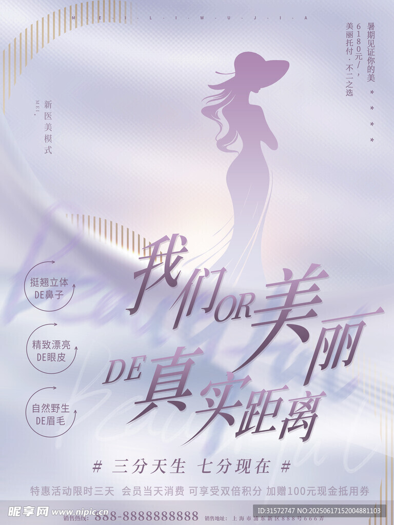 美麗女性