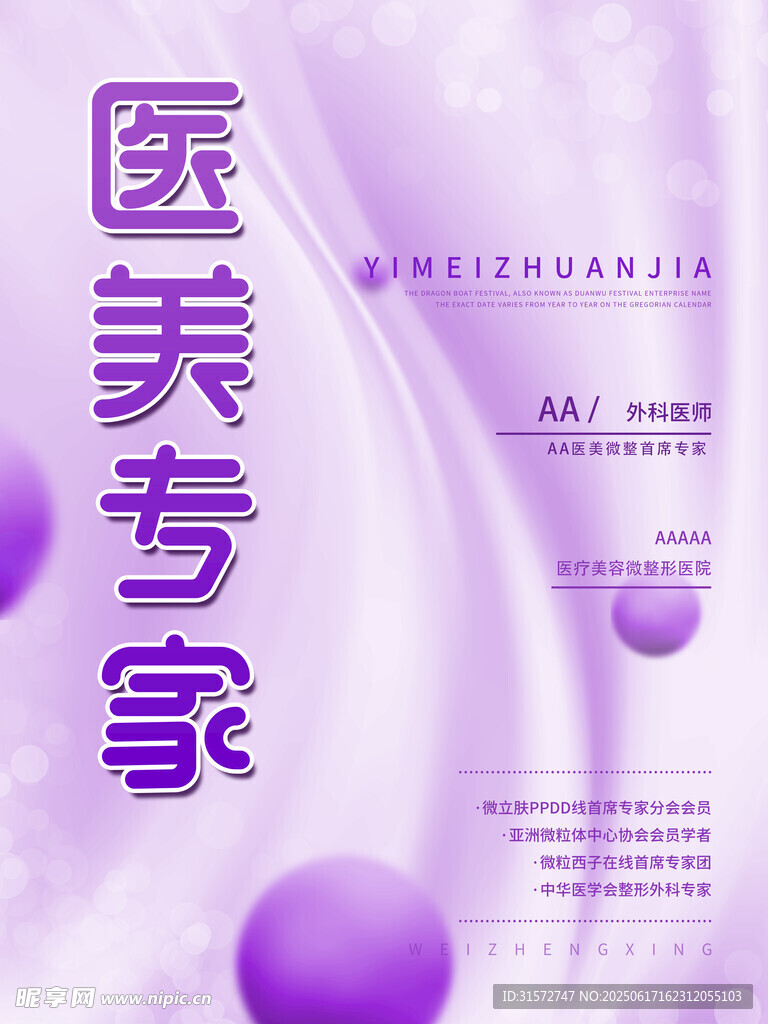 美容護(hù)膚