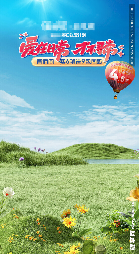 夏日草原