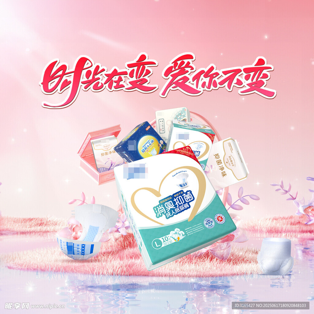 電商促銷