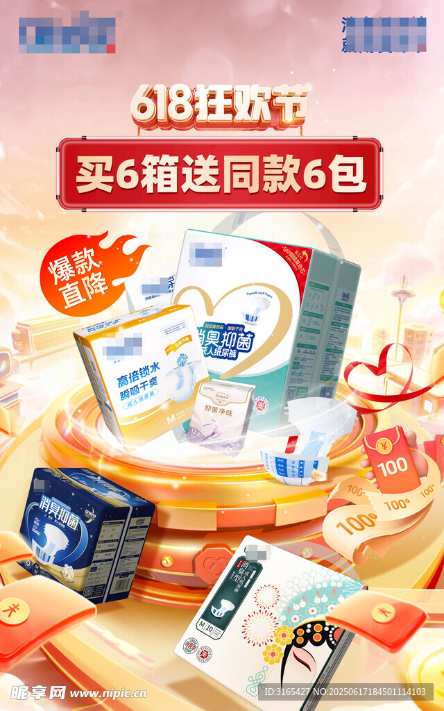 大促視覺