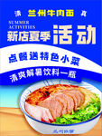 牛肉面海報