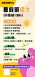 暑假班