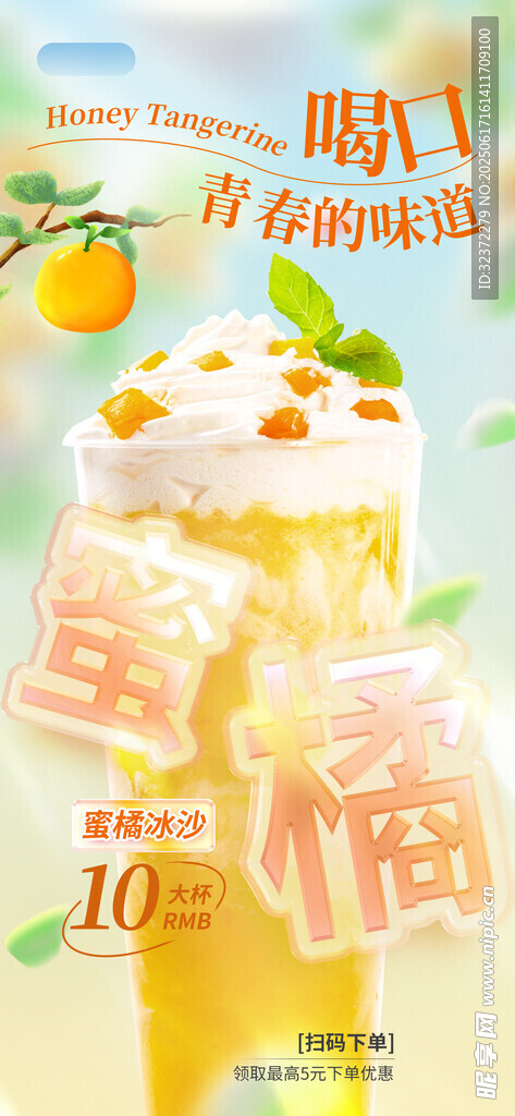 美味橙子蛋糕