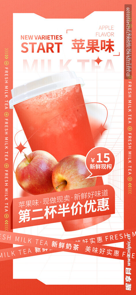 果汁促銷海報(bào)