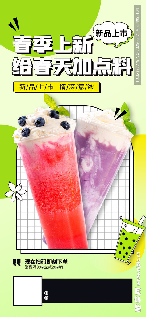 夏日繽紛果汁