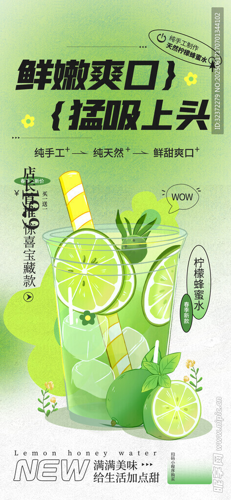 鮮榨青檸汁